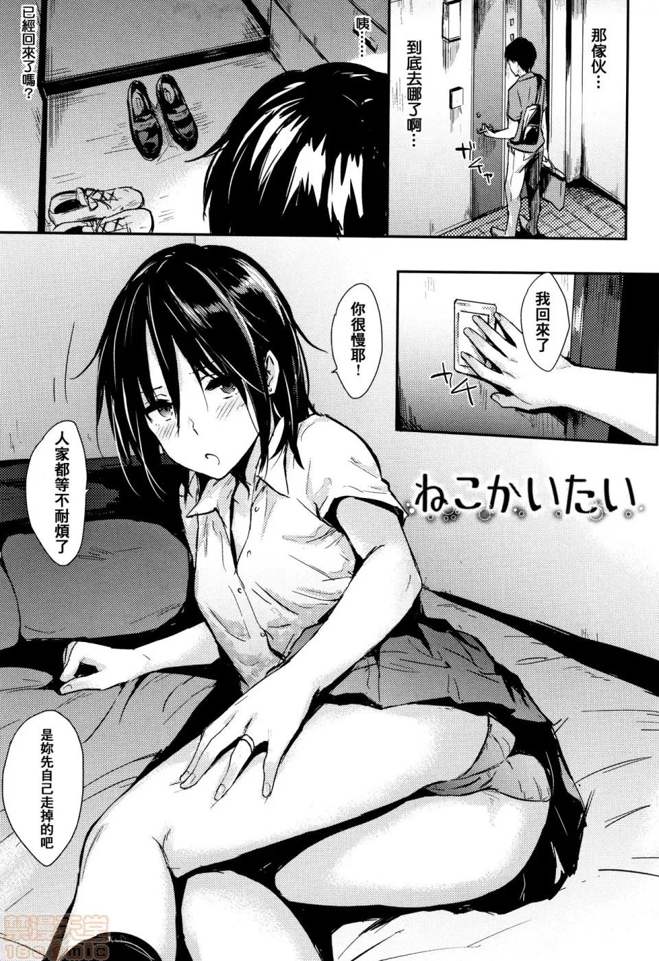 2019日本漫画前10名合集 [册语草堂] [なぱた] ひとりじめ + 4Pリーフレット 第31页
