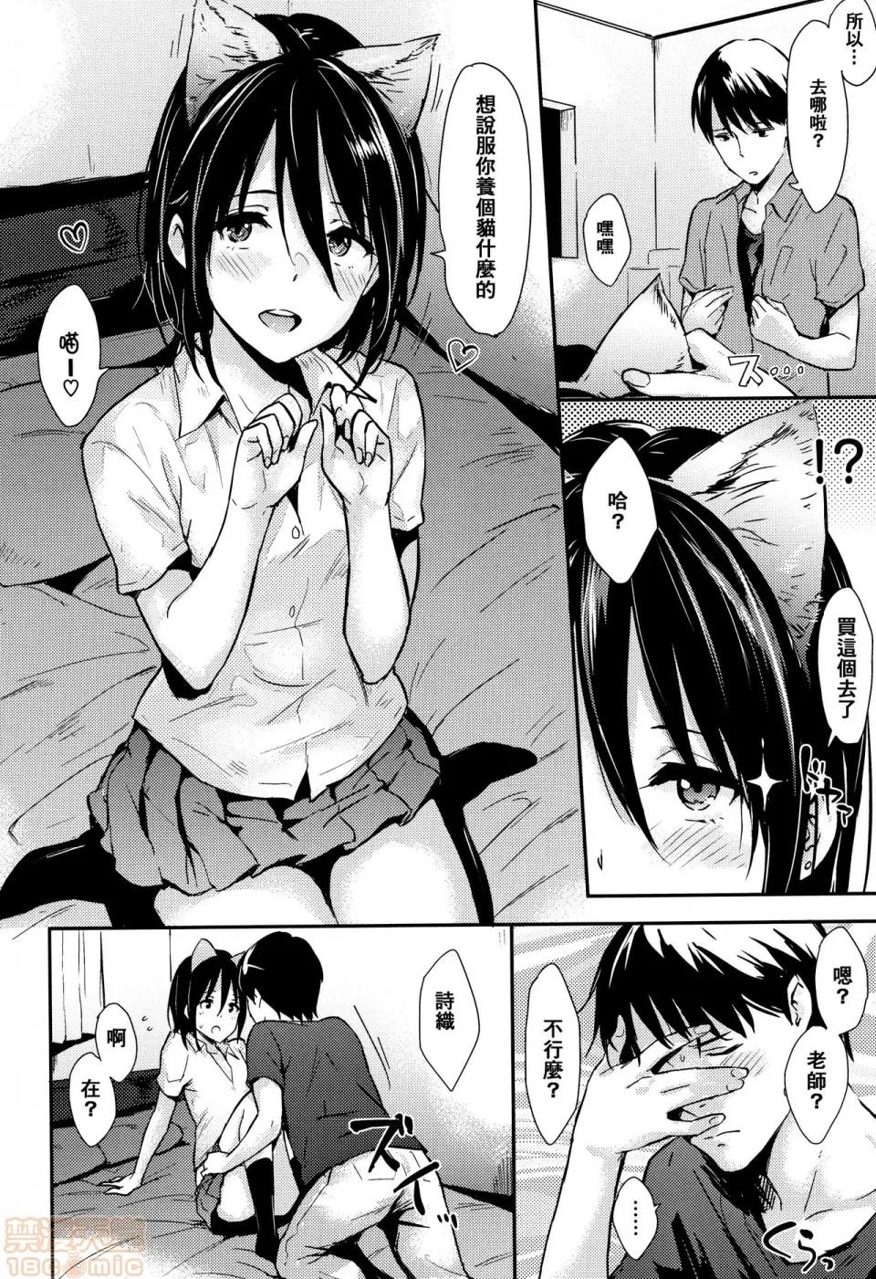 2019日本漫画前10名合集 [册语草堂] [なぱた] ひとりじめ + 4Pリーフレット 第32页