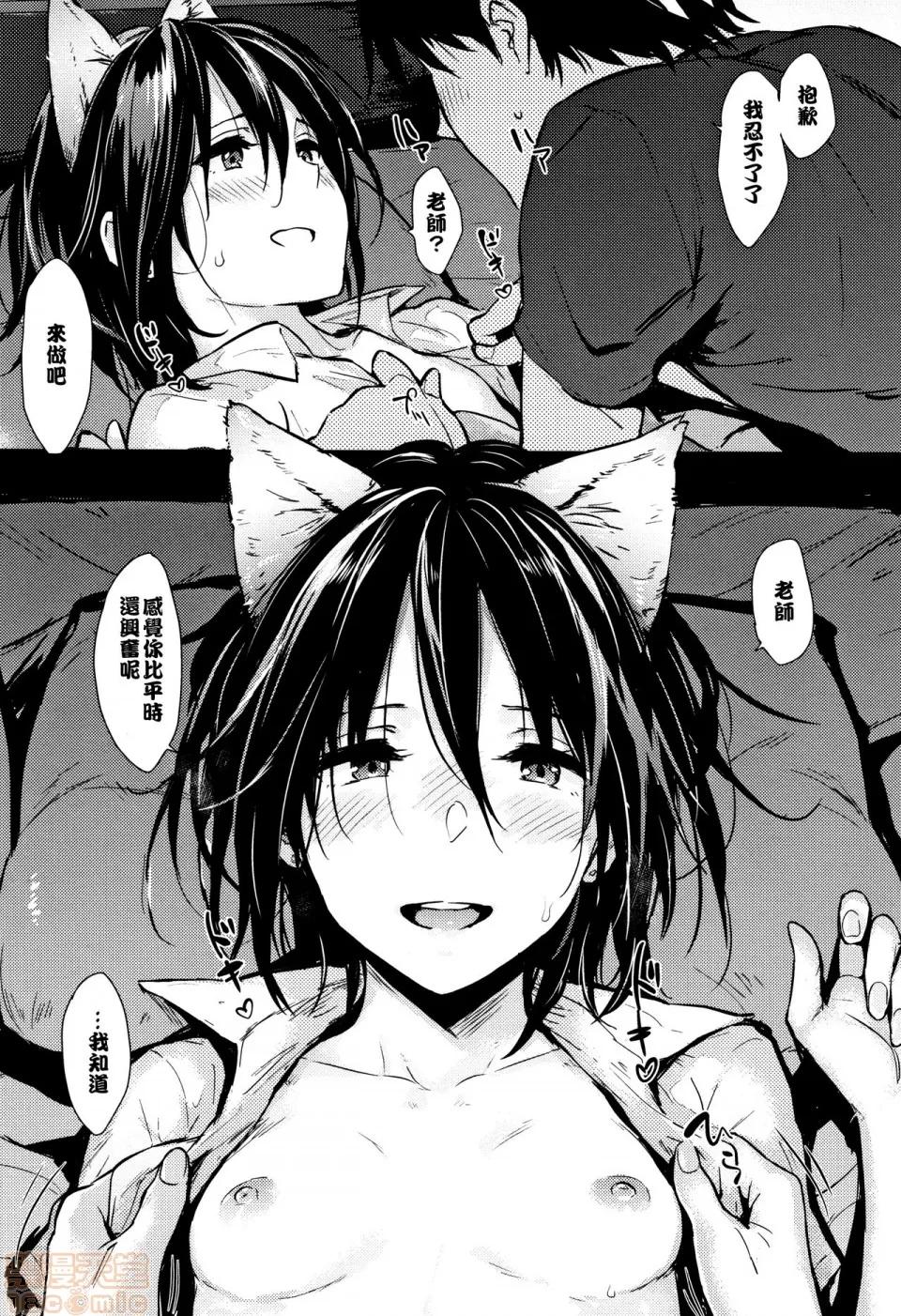 2019日本漫画前10名合集 [册语草堂] [なぱた] ひとりじめ + 4Pリーフレット 第33页