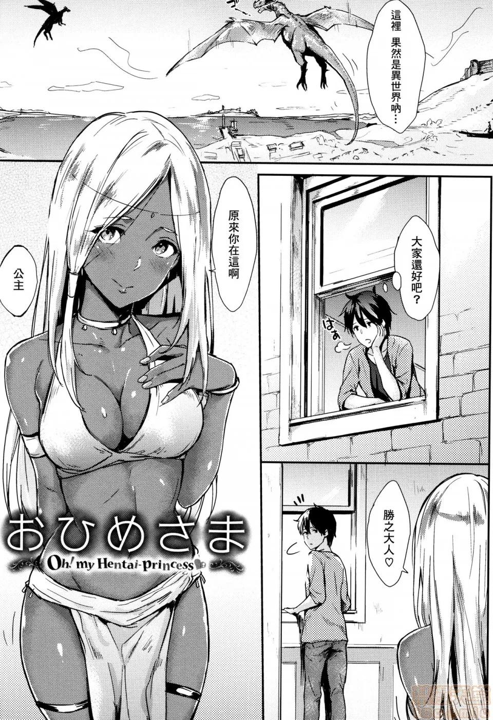 2019日本漫画前10名合集 [册语草堂] [なぱた] ひとりじめ + 4Pリーフレット 第47页