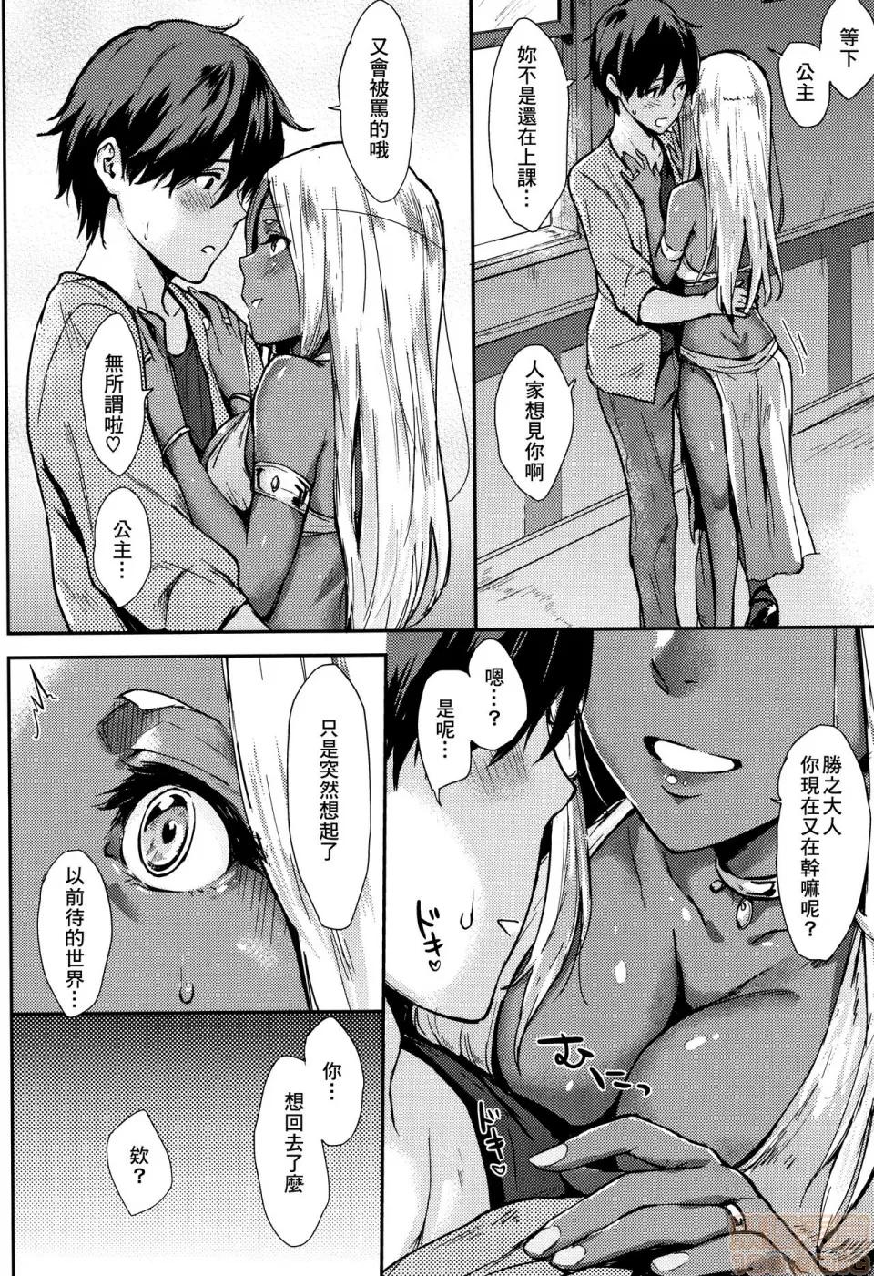 2019日本漫画前10名合集 [册语草堂] [なぱた] ひとりじめ + 4Pリーフレット 第48页