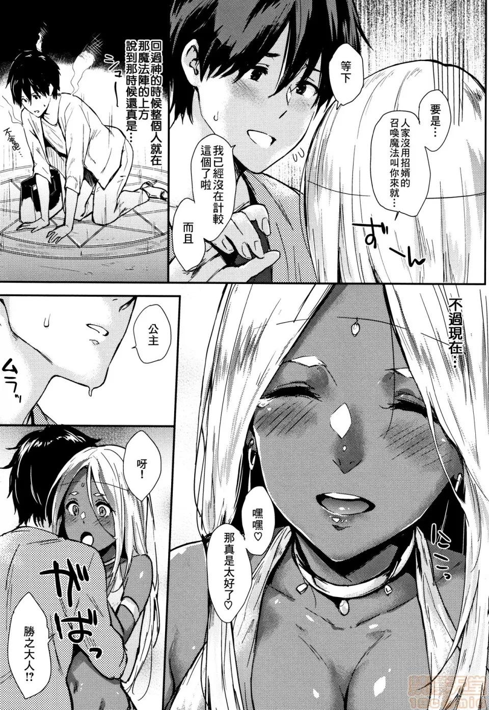 2019日本漫画前10名合集 [册语草堂] [なぱた] ひとりじめ + 4Pリーフレット 第49页