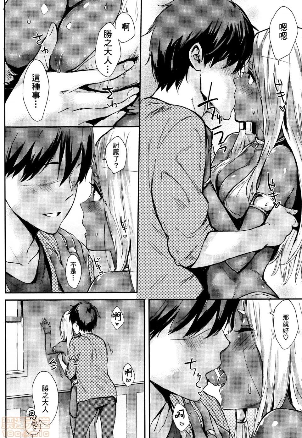 2019日本漫画前10名合集 [册语草堂] [なぱた] ひとりじめ + 4Pリーフレット 第50页