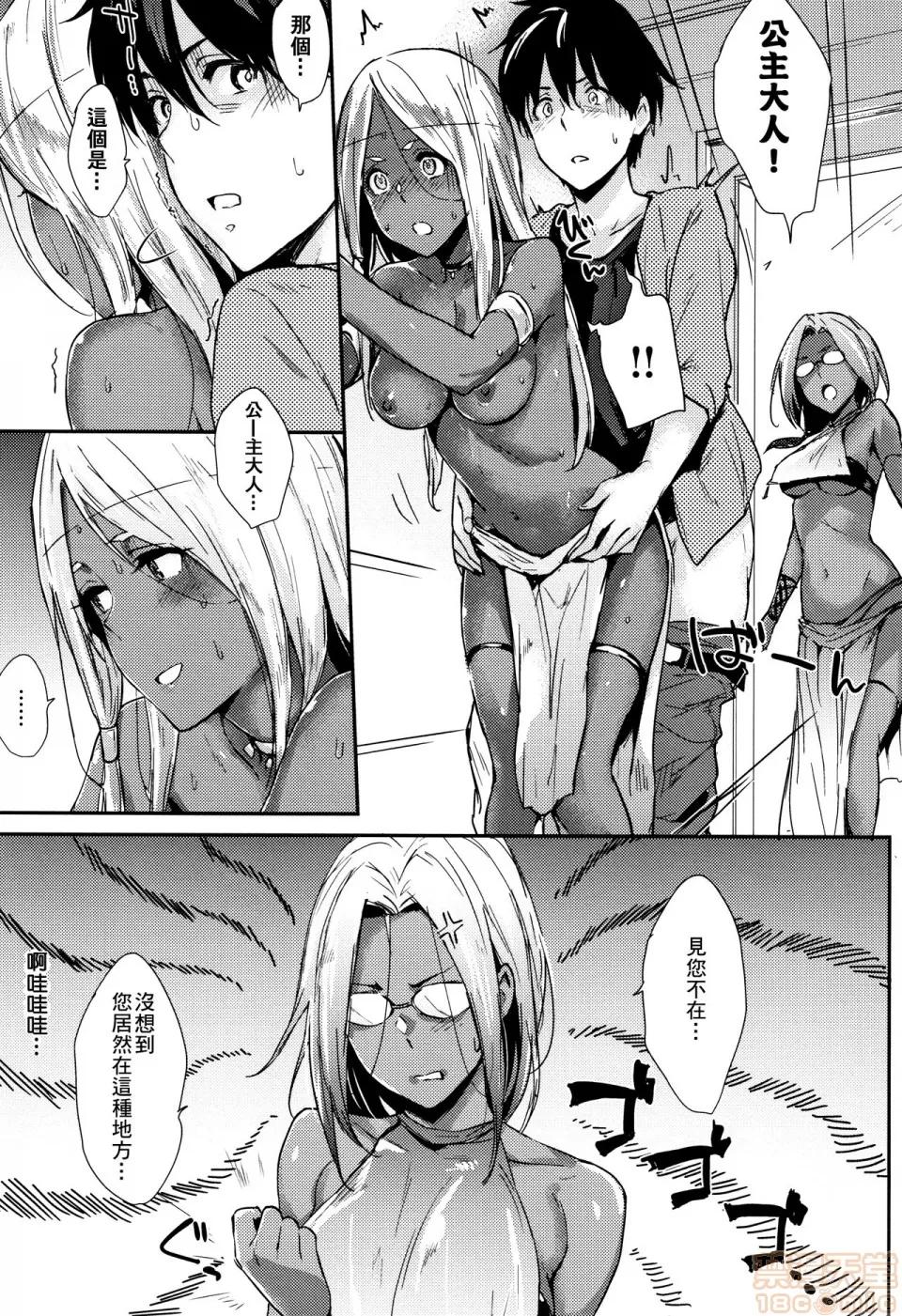 2019日本漫画前10名合集 [册语草堂] [なぱた] ひとりじめ + 4Pリーフレット 第53页