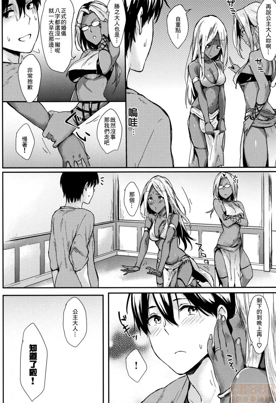 2019日本漫画前10名合集 [册语草堂] [なぱた] ひとりじめ + 4Pリーフレット 第54页