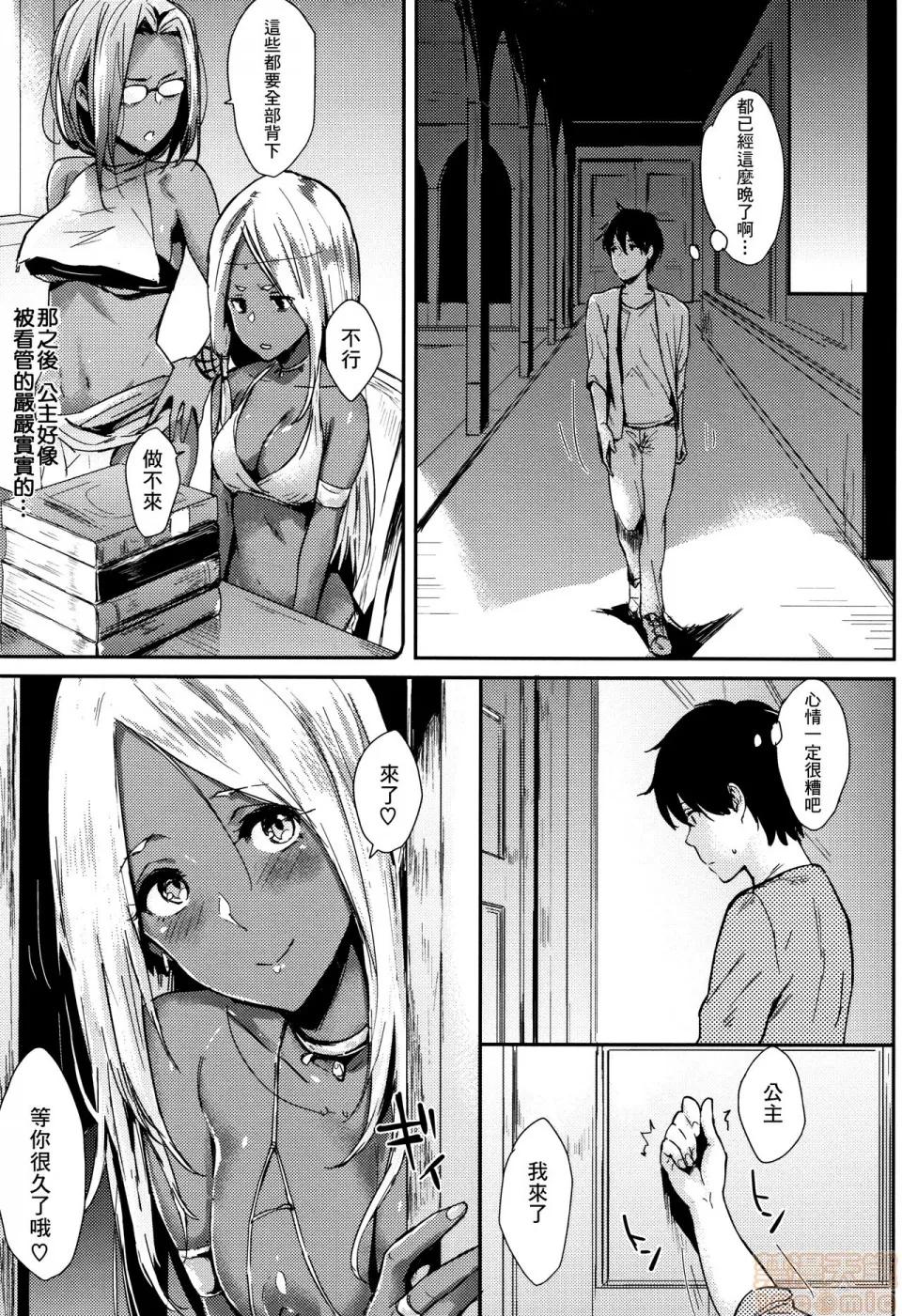 2019日本漫画前10名合集 [册语草堂] [なぱた] ひとりじめ + 4Pリーフレット 第55页