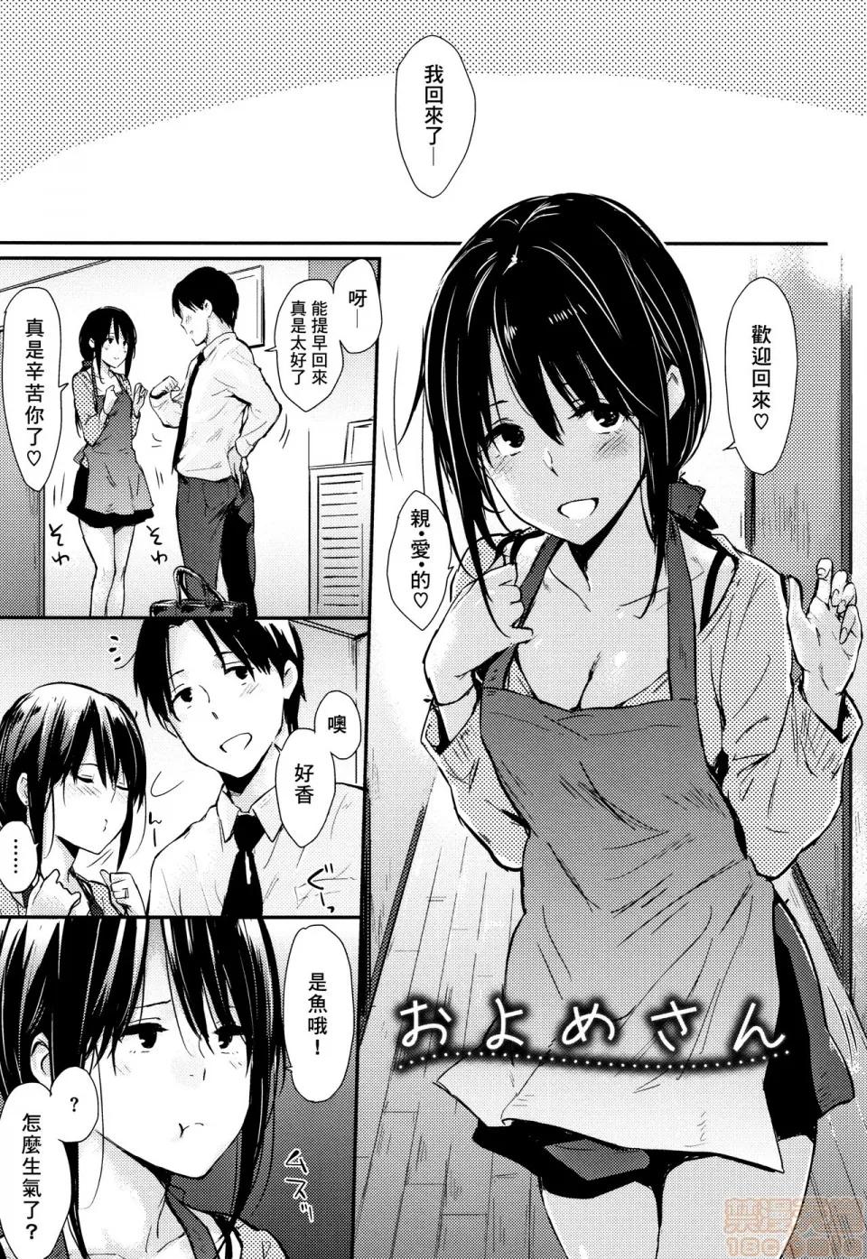 2019日本漫画前10名合集 [册语草堂] [なぱた] ひとりじめ + 4Pリーフレット 第67页