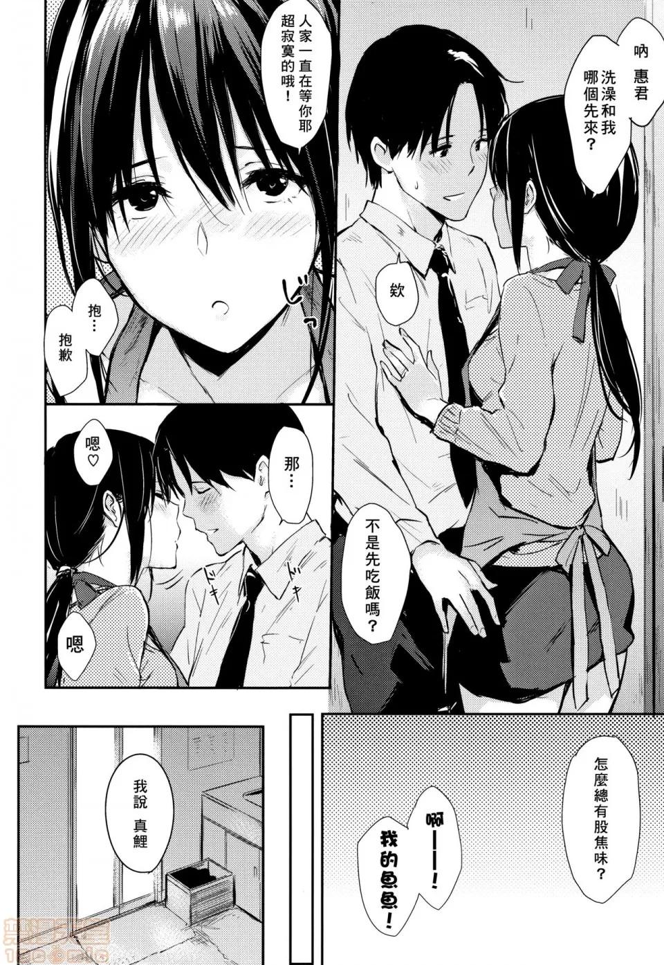 2019日本漫画前10名合集 [册语草堂] [なぱた] ひとりじめ + 4Pリーフレット 第68页