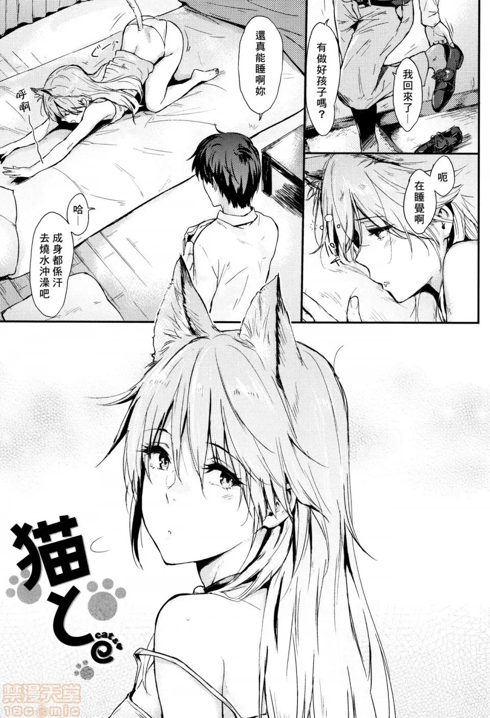 2019日本漫画前10名合集 [册语草堂] [なぱた] ひとりじめ + 4Pリーフレット 第107页