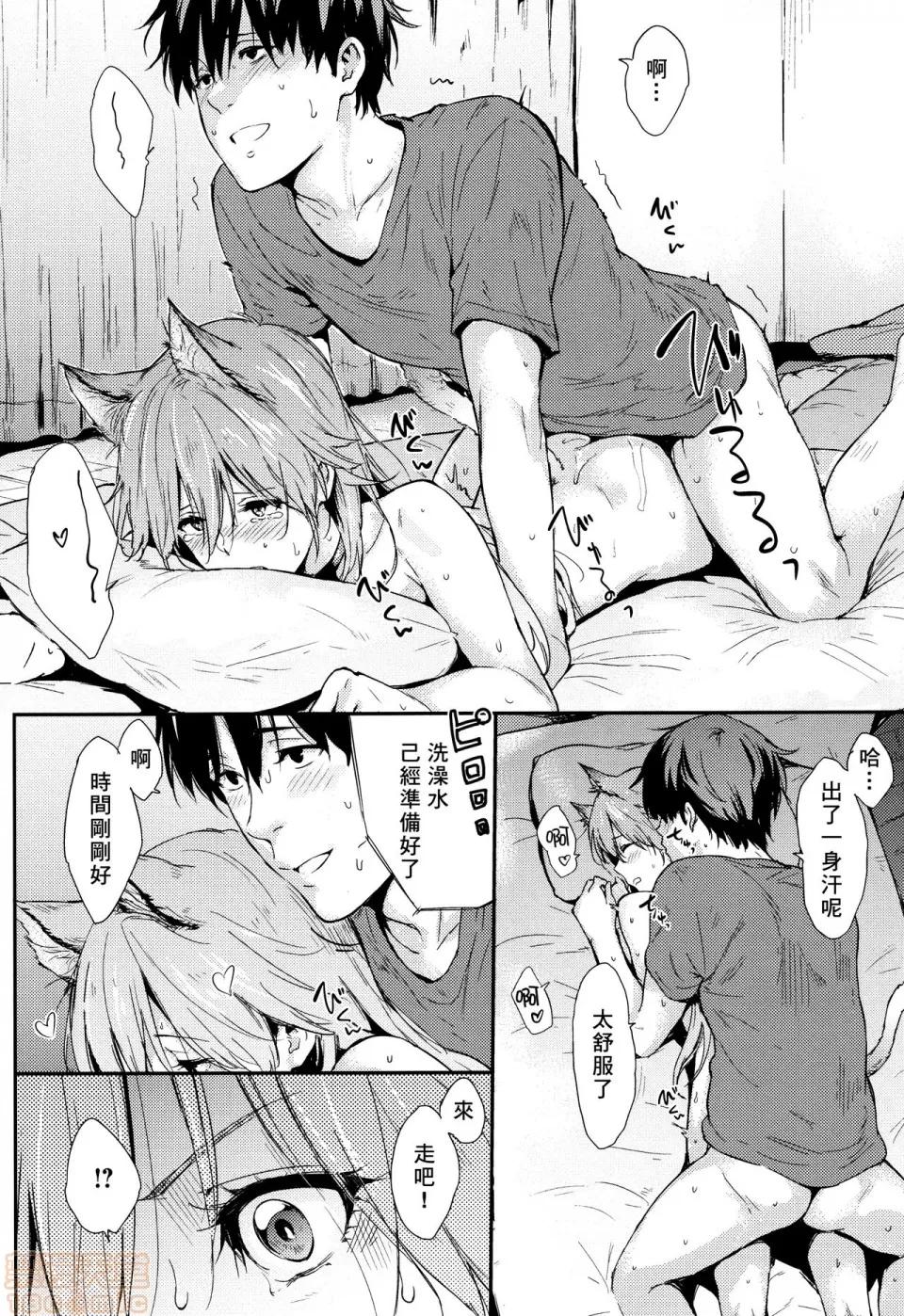 2019日本漫画前10名合集 [册语草堂] [なぱた] ひとりじめ + 4Pリーフレット 第112页