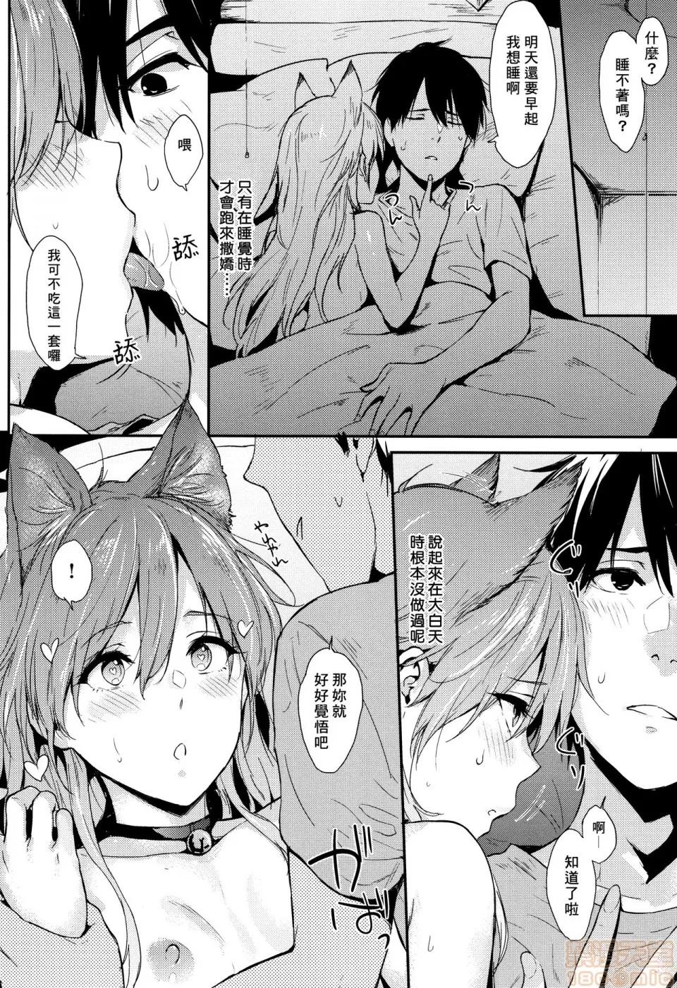 2019日本漫画前10名合集 [册语草堂] [なぱた] ひとりじめ + 4Pリーフレット 第118页