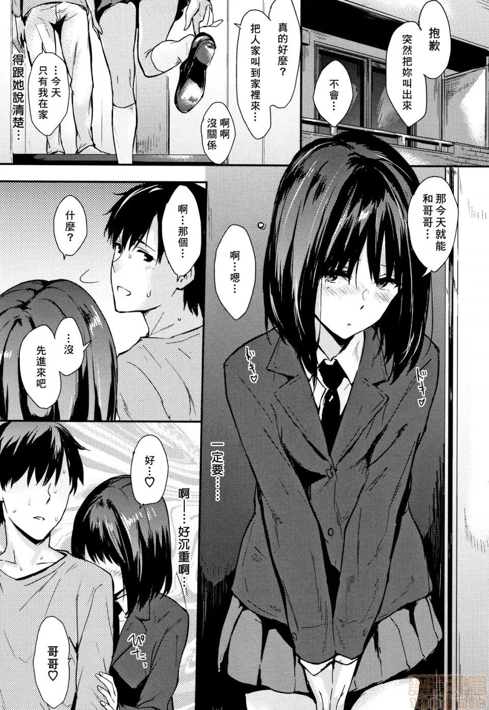2019日本漫画前10名合集 [册语草堂] [なぱた] ひとりじめ + 4Pリーフレット 第127页