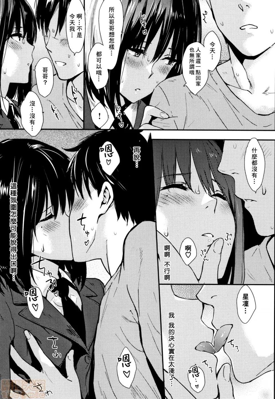 2019日本漫画前10名合集 [册语草堂] [なぱた] ひとりじめ + 4Pリーフレット 第129页