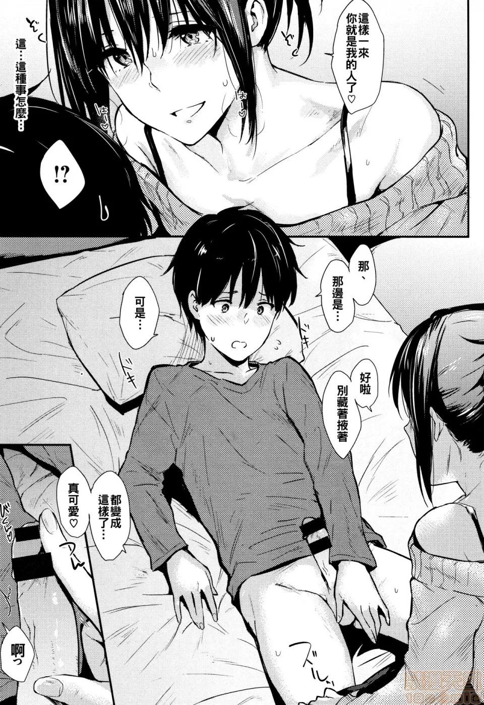 2019日本漫画前10名合集 [册语草堂] [なぱた] ひとりじめ + 4Pリーフレット 第169页