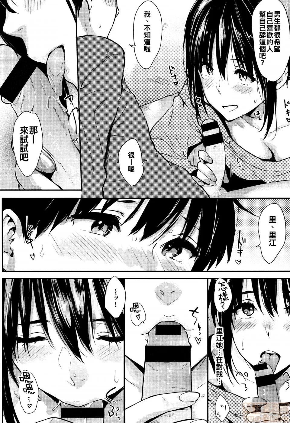 2019日本漫画前10名合集 [册语草堂] [なぱた] ひとりじめ + 4Pリーフレット 第170页