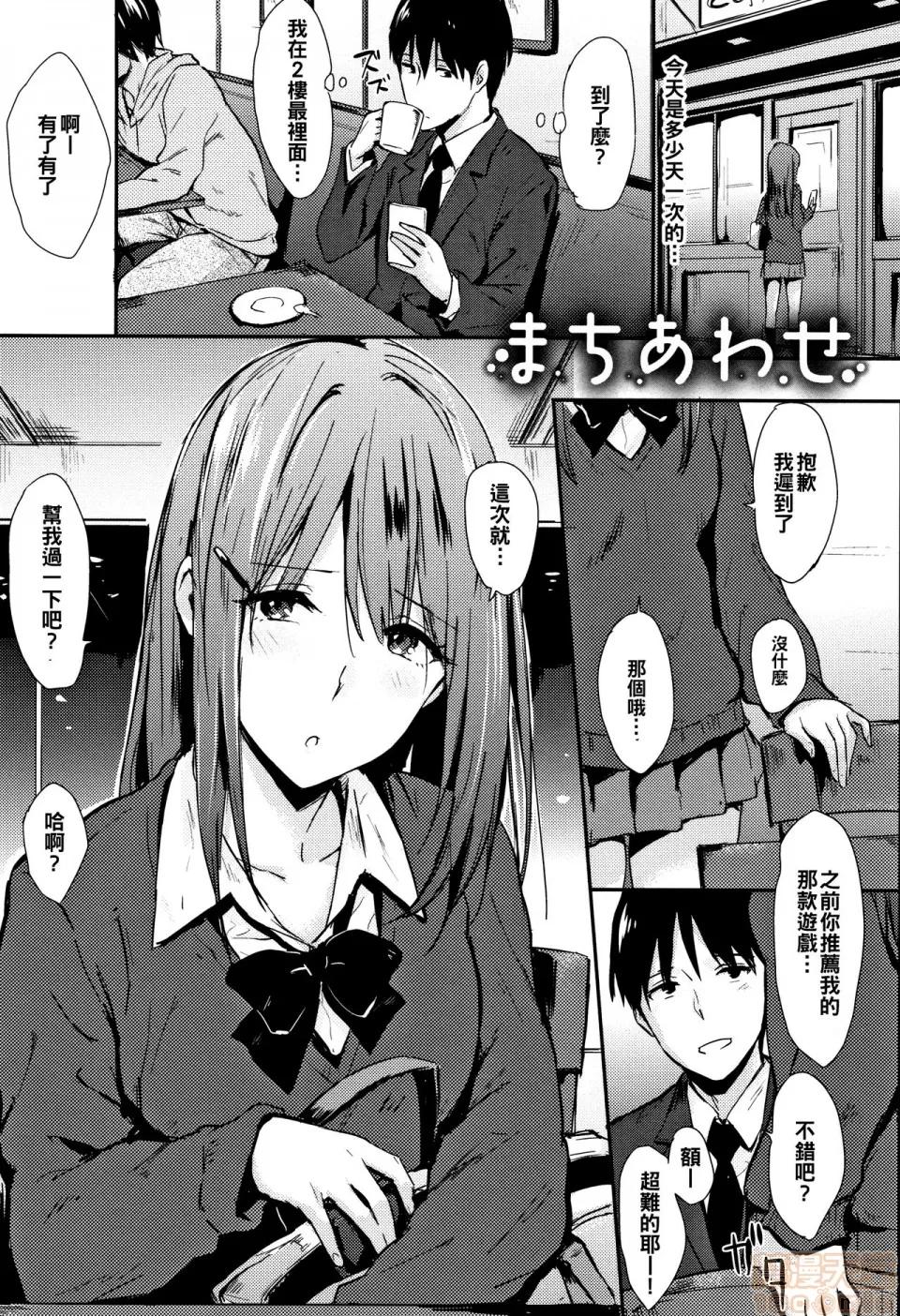 2019日本漫画前10名合集 [册语草堂] [なぱた] ひとりじめ + 4Pリーフレット 第185页