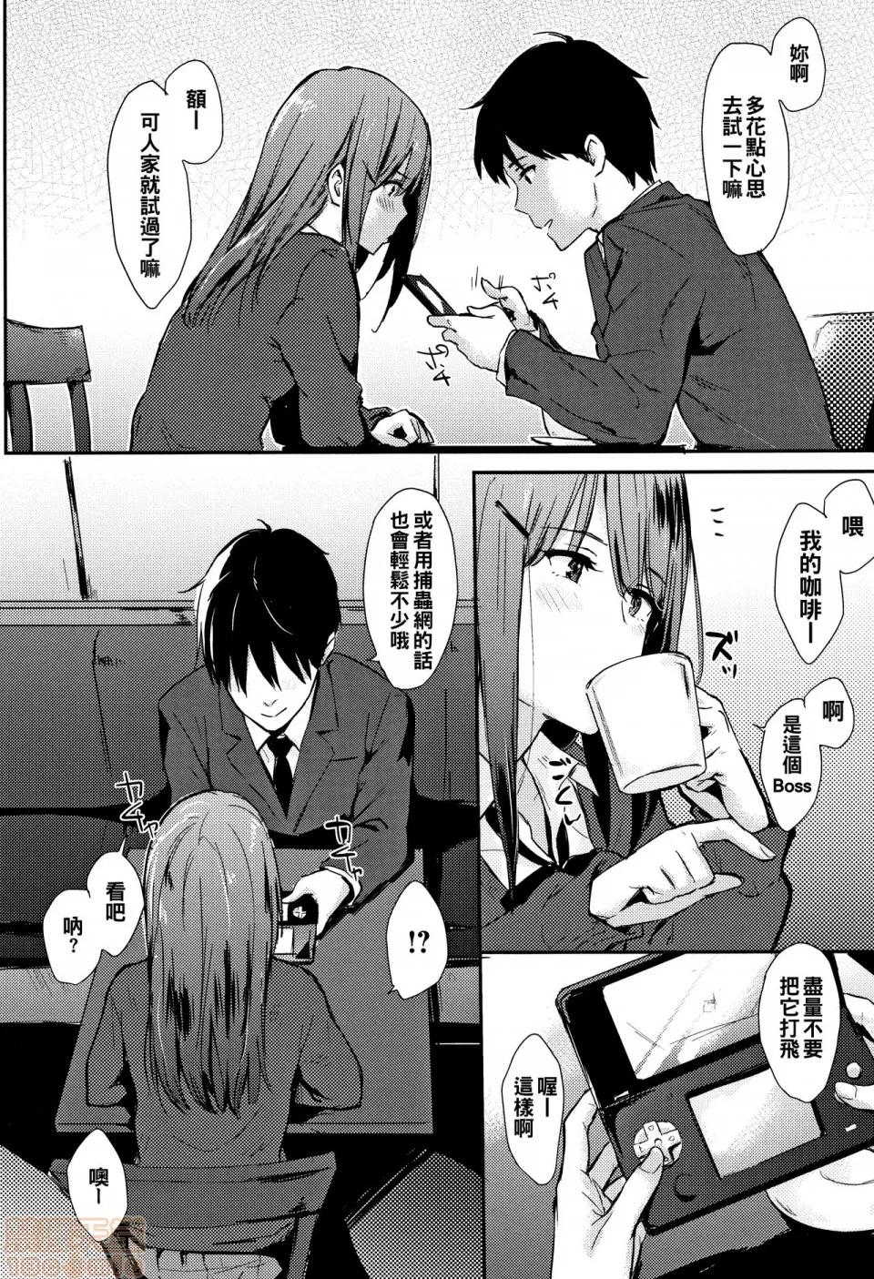 2019日本漫画前10名合集 [册语草堂] [なぱた] ひとりじめ + 4Pリーフレット 第186页