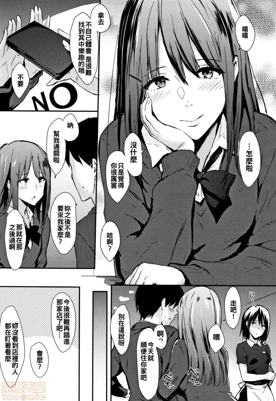 2019日本漫画前10名合集 [册语草堂] [なぱた] ひとりじめ + 4Pリーフレット 第187页
