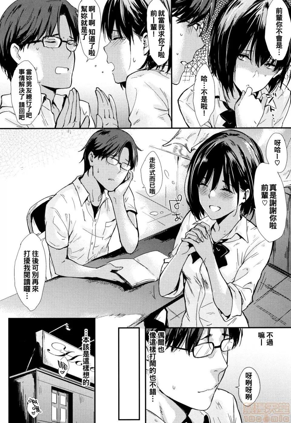 2019日本漫画前10名合集 [册语草堂] [なぱた] ひとりじめ + 4Pリーフレット 第208页