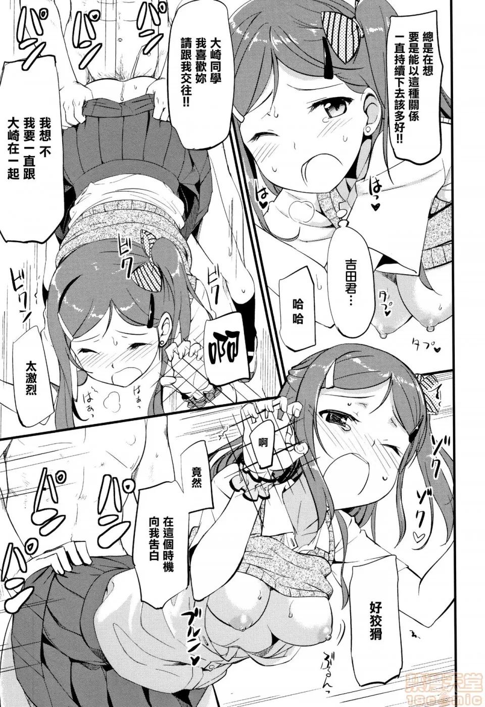 2019日本漫画前10名合集 [无邪气汉化组] [たかやKi] 年下しんどろ～む 第16页