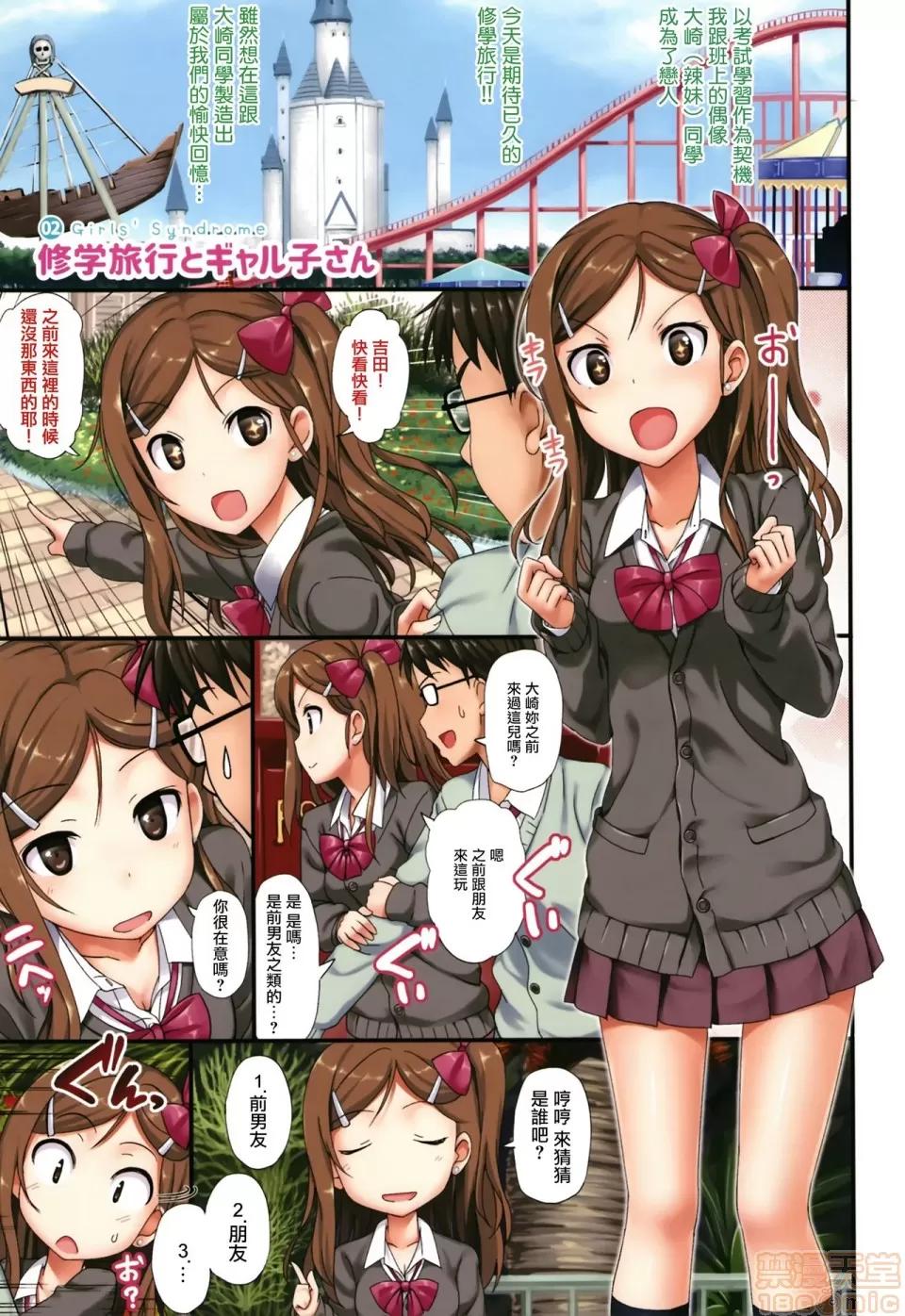 2019日本漫画前10名合集 [无邪气汉化组] [たかやKi] 年下しんどろ～む 第20页