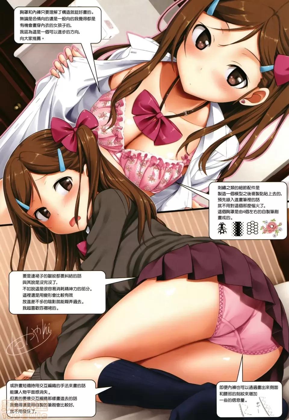 2019日本漫画前10名合集 [无邪气汉化组] [たかやKi] 年下しんどろ～む 第28页