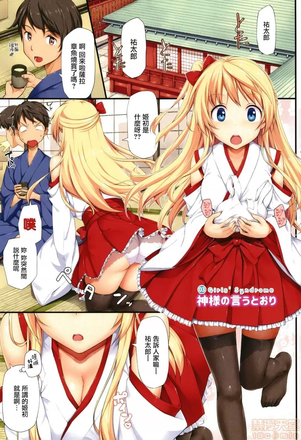 2019日本漫画前10名合集 [无邪气汉化组] [たかやKi] 年下しんどろ～む 第30页