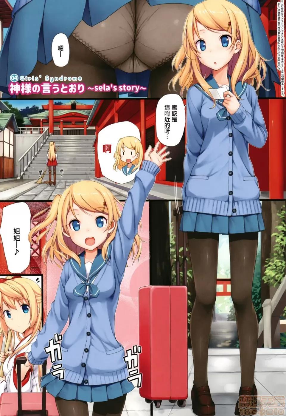 2019日本漫画前10名合集 [无邪气汉化组] [たかやKi] 年下しんどろ～む 第36页