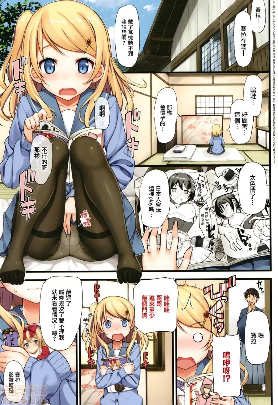 2019日本漫画前10名合集 [无邪气汉化组] [たかやKi] 年下しんどろ～む 第40页