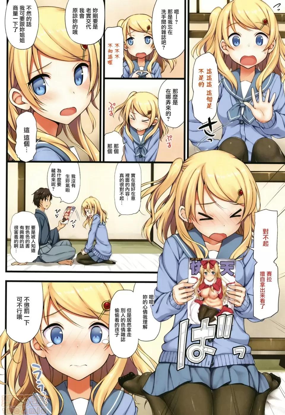 2019日本漫画前10名合集 [无邪气汉化组] [たかやKi] 年下しんどろ～む 第41页