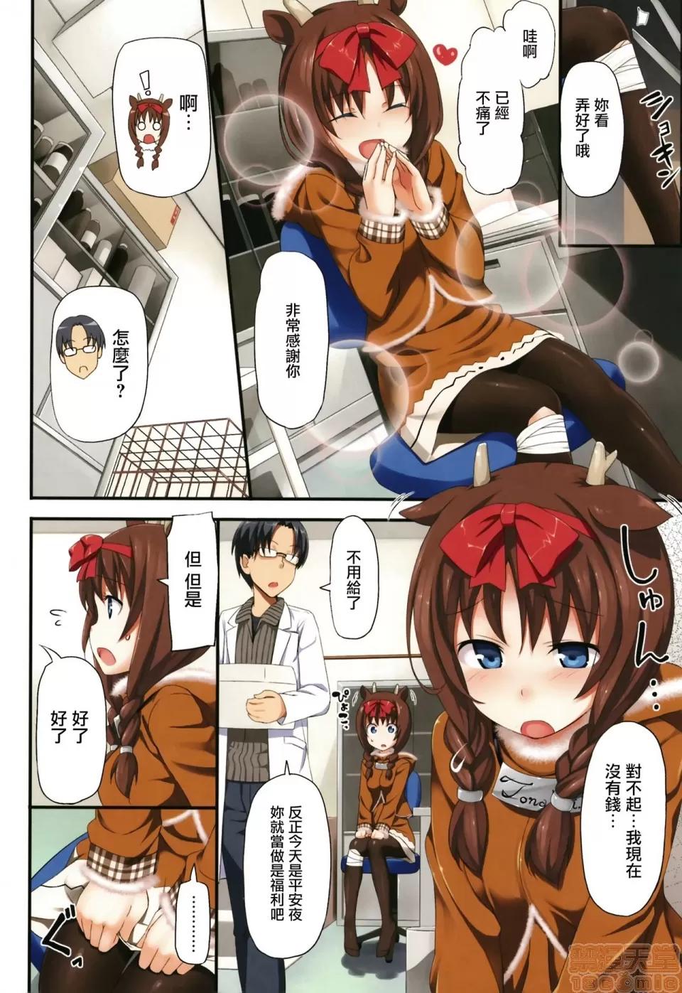 2019日本漫画前10名合集 [无邪气汉化组] [たかやKi] 年下しんどろ～む 第53页