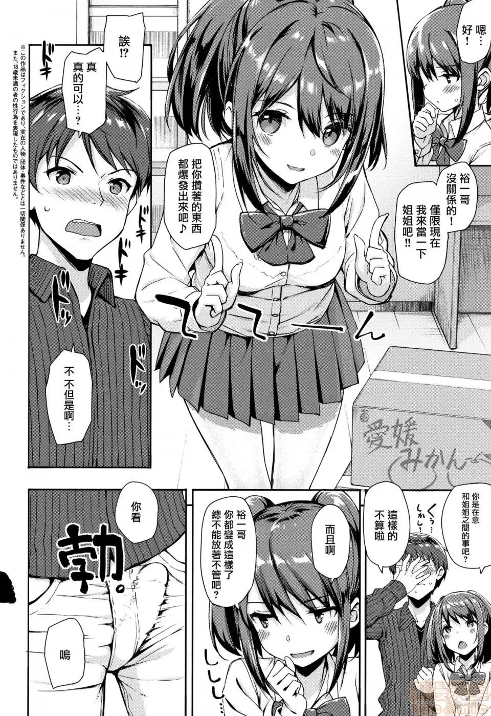 2019日本漫画前10名合集 [无邪气汉化组] [たかやKi] 年下しんどろ～む 第61页