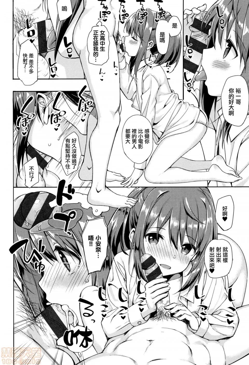 2019日本漫画前10名合集 [无邪气汉化组] [たかやKi] 年下しんどろ～む 第63页