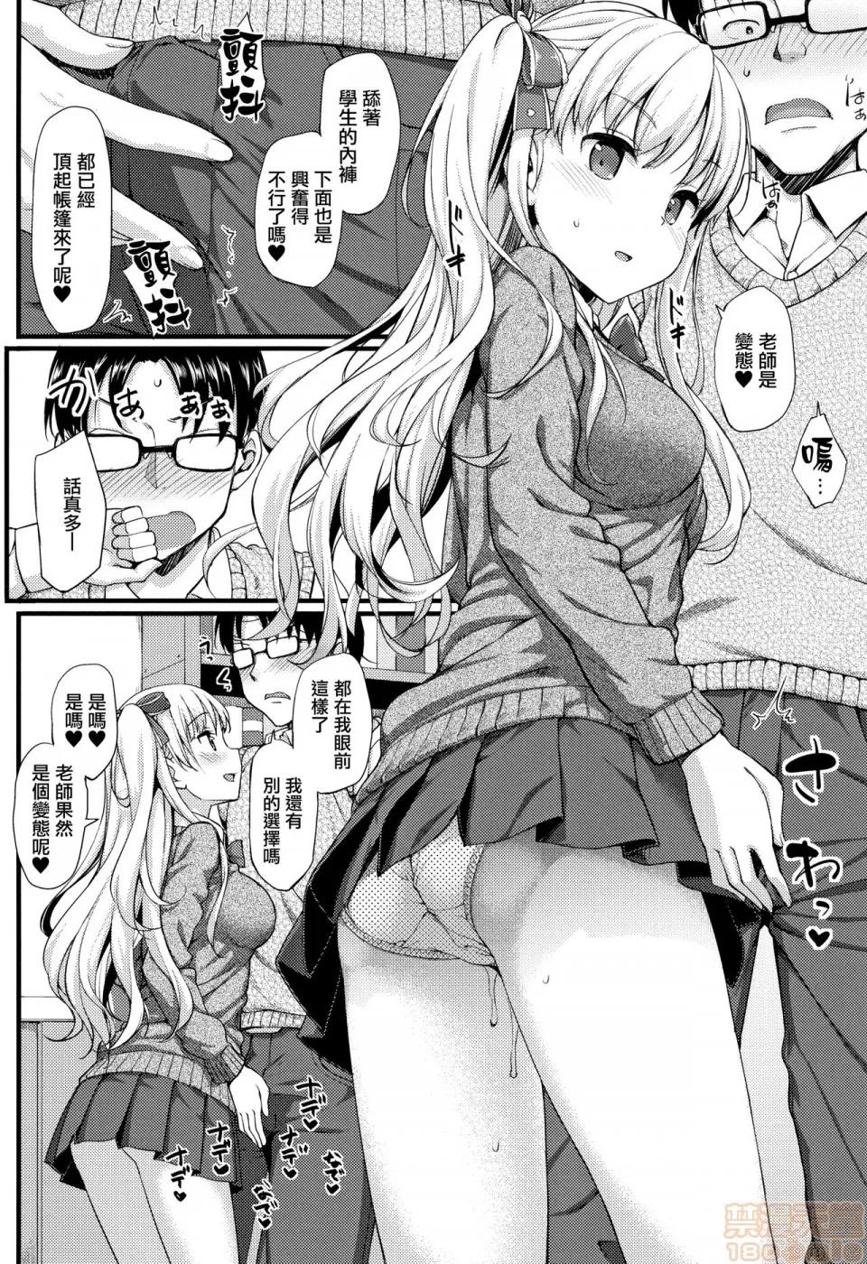 2019日本漫画前10名合集 [无邪气汉化组] [たかやKi] 年下しんどろ～む 第77页