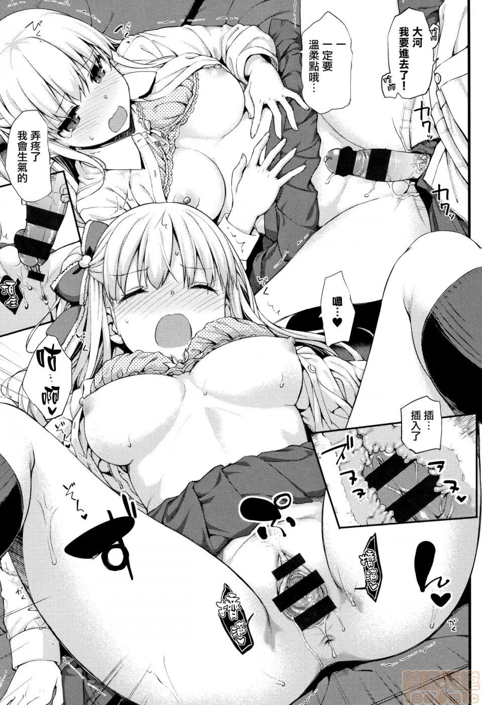 2019日本漫画前10名合集 [无邪气汉化组] [たかやKi] 年下しんどろ～む 第82页