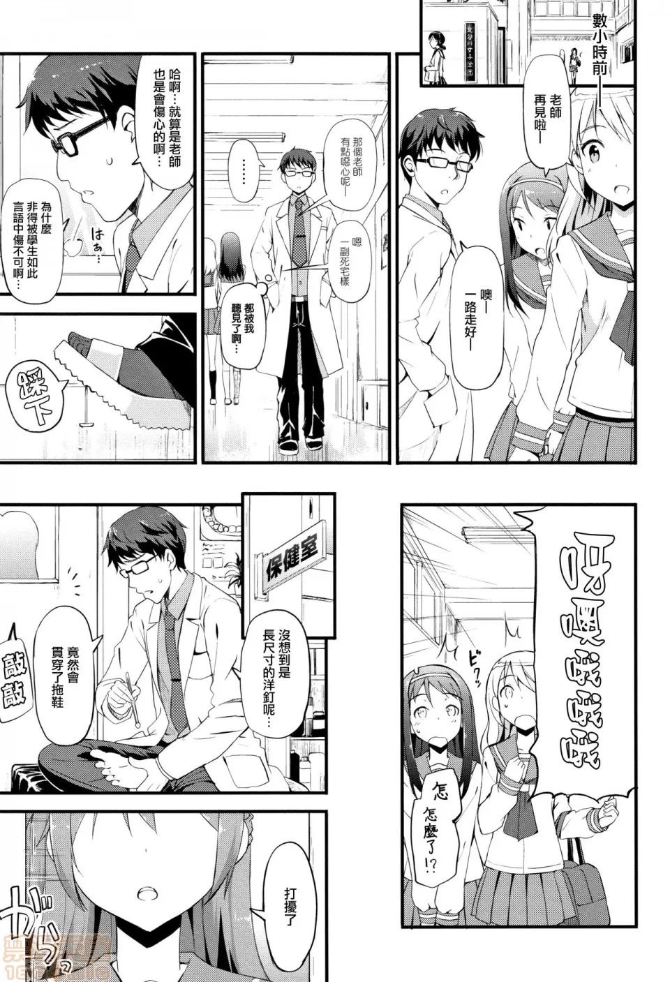 2019日本漫画前10名合集 [无邪气汉化组] [たかやKi] 年下しんどろ～む 第106页