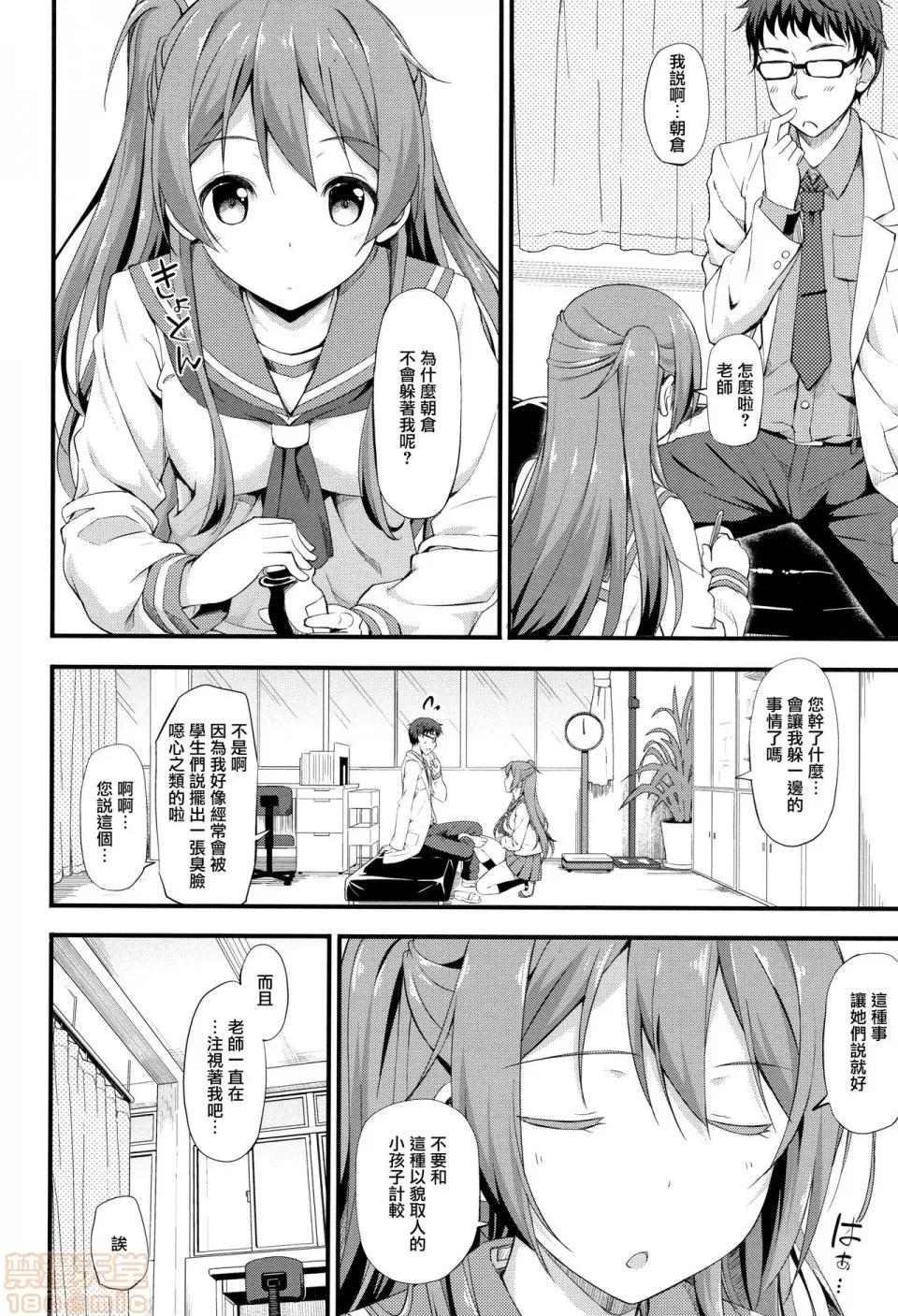 2019日本漫画前10名合集 [无邪气汉化组] [たかやKi] 年下しんどろ～む 第109页