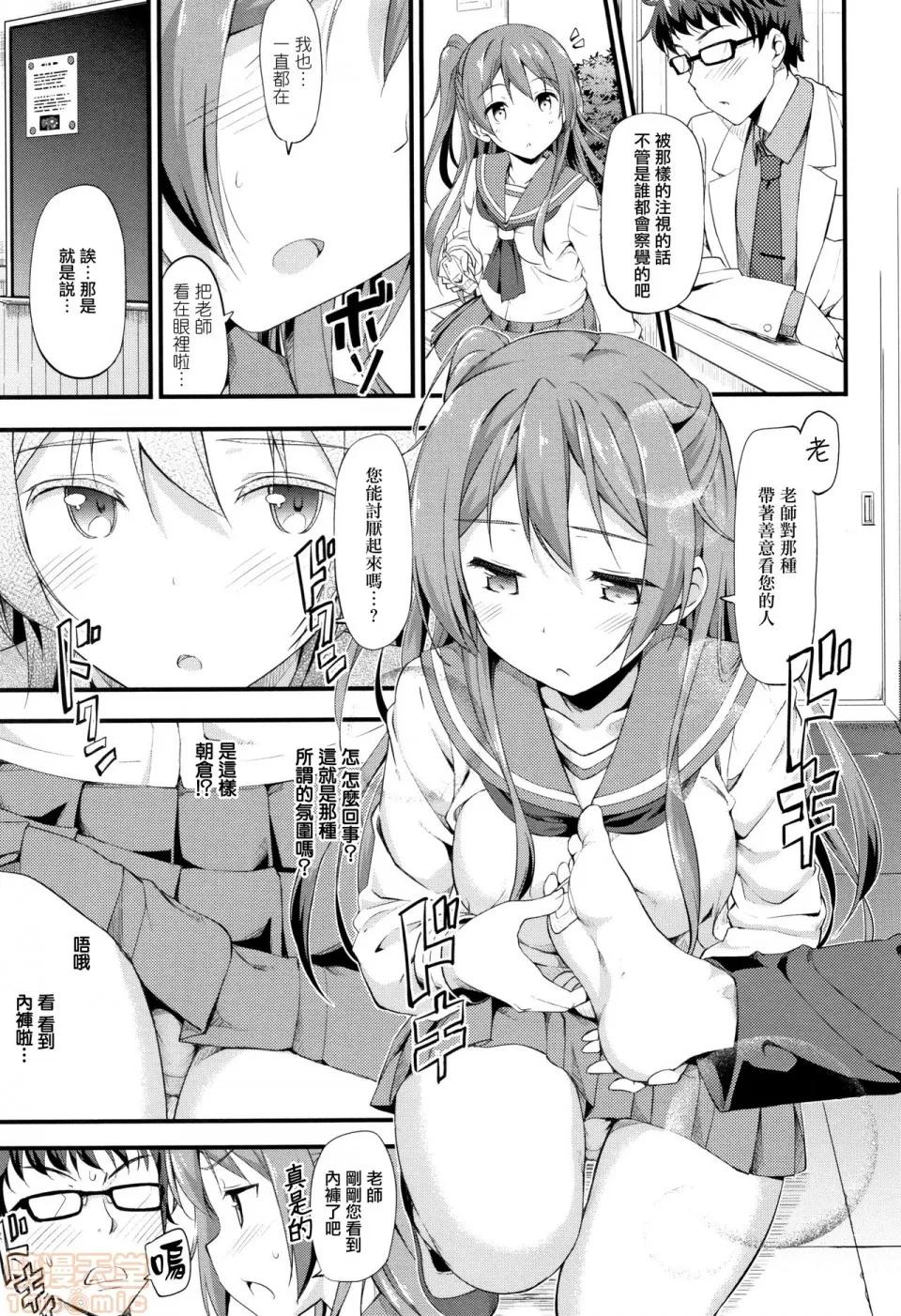 2019日本漫画前10名合集 [无邪气汉化组] [たかやKi] 年下しんどろ～む 第110页