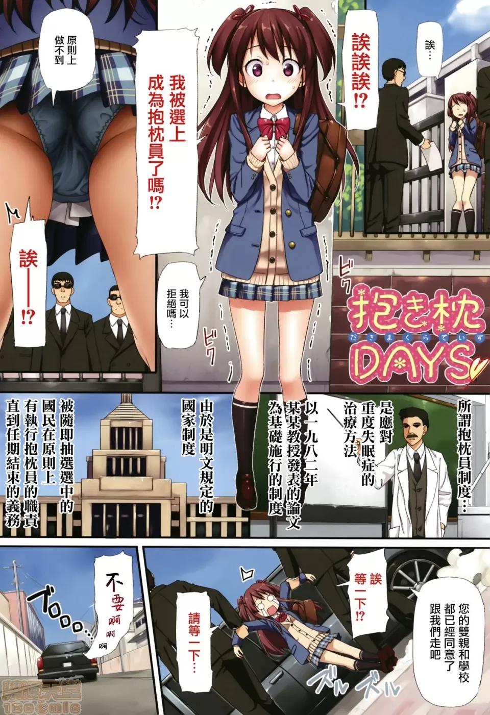 2019日本漫画前10名合集 [无邪气汉化组] [たかやKi] 年下しんどろ～む 第147页