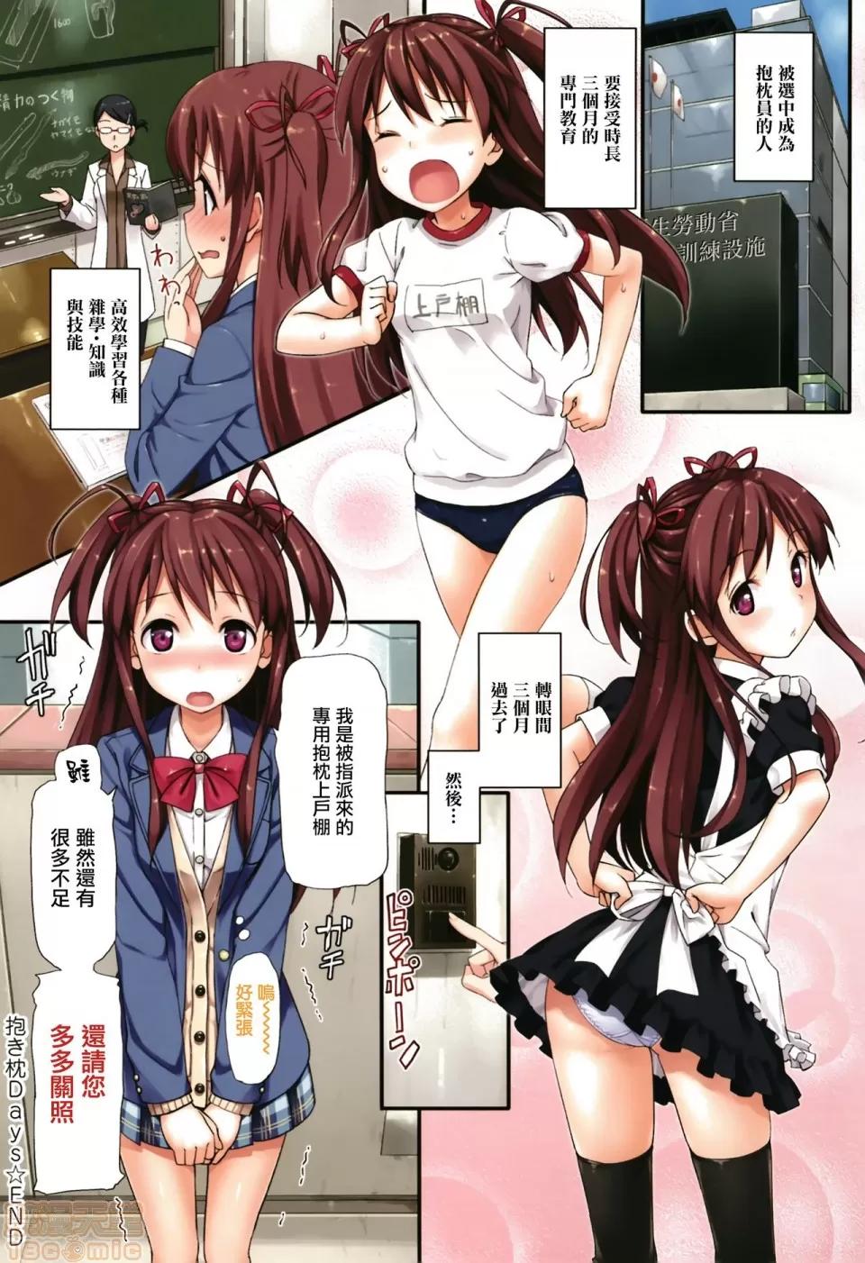 2019日本漫画前10名合集 [无邪气汉化组] [たかやKi] 年下しんどろ～む 第148页