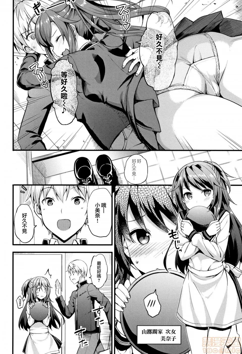 2019日本漫画前10名合集 [无邪气汉化组] [たかやKi] 年下しんどろ～む 第153页