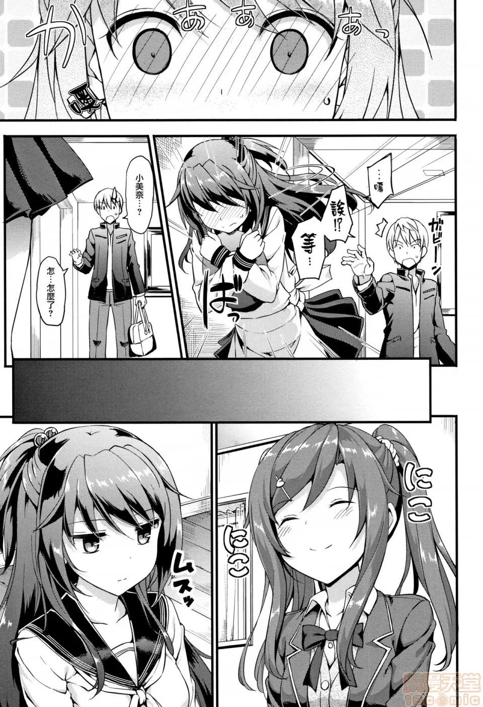 2019日本漫画前10名合集 [无邪气汉化组] [たかやKi] 年下しんどろ～む 第154页