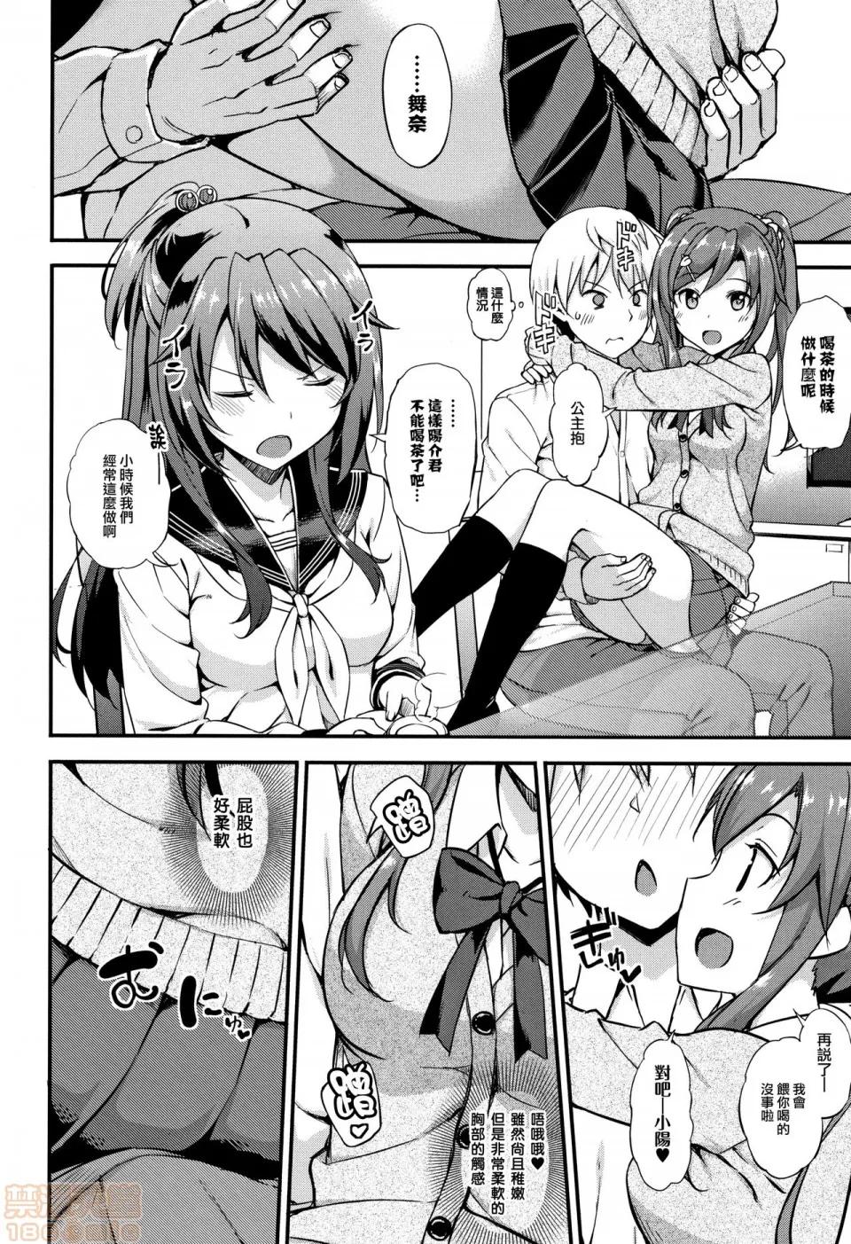 2019日本漫画前10名合集 [无邪气汉化组] [たかやKi] 年下しんどろ～む 第155页
