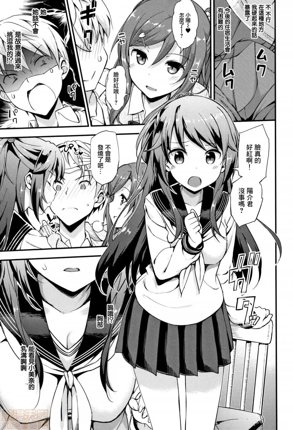 2019日本漫画前10名合集 [无邪气汉化组] [たかやKi] 年下しんどろ～む 第156页