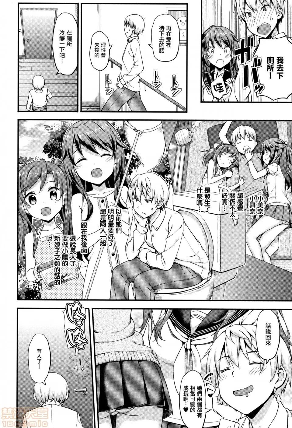 2019日本漫画前10名合集 [无邪气汉化组] [たかやKi] 年下しんどろ～む 第157页