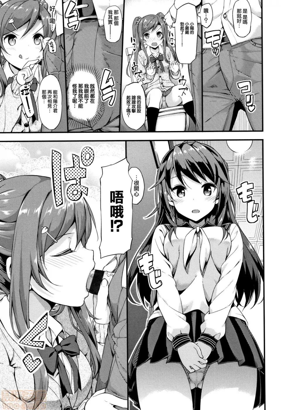 2019日本漫画前10名合集 [无邪气汉化组] [たかやKi] 年下しんどろ～む 第160页