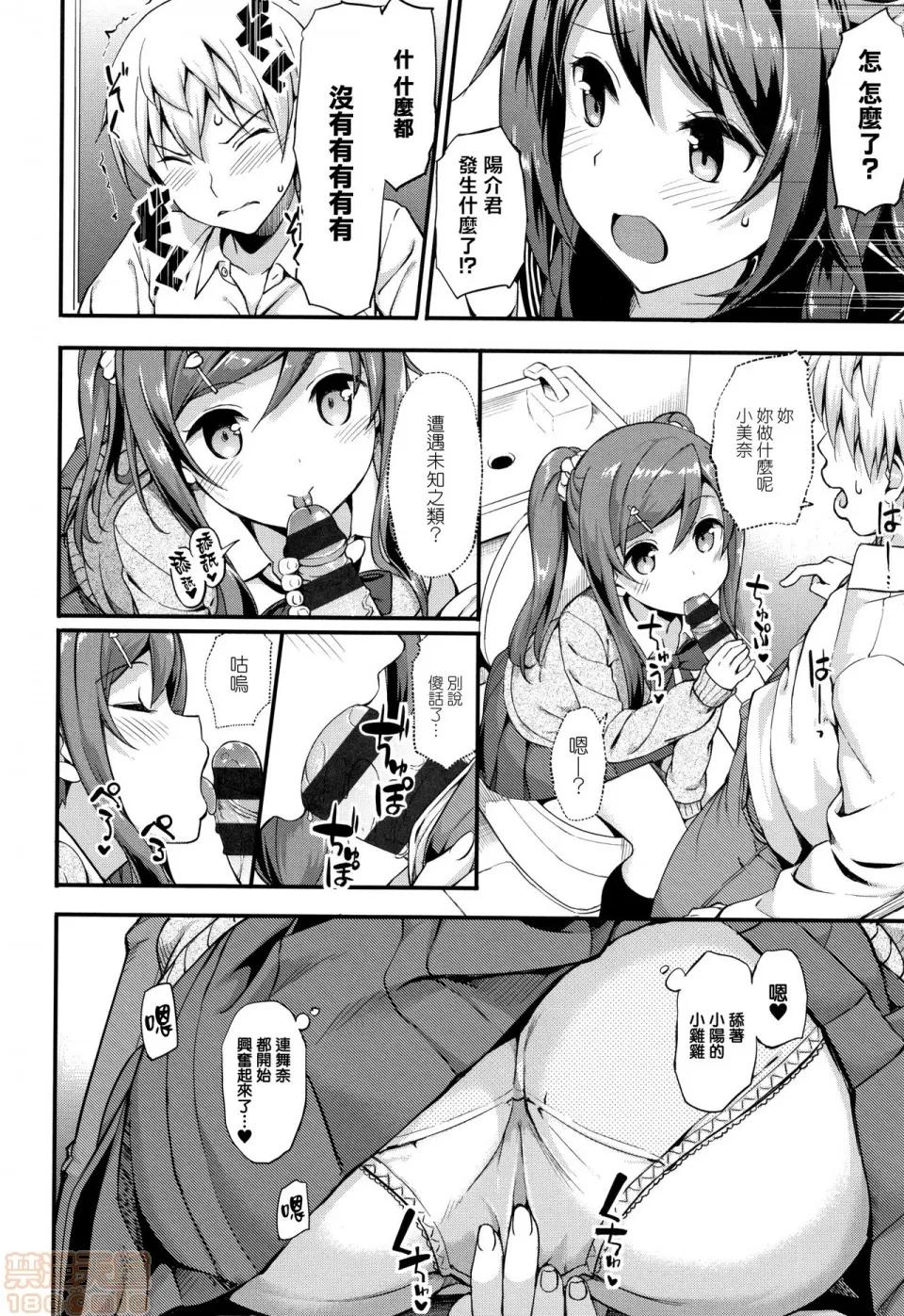 2019日本漫画前10名合集 [无邪气汉化组] [たかやKi] 年下しんどろ～む 第161页