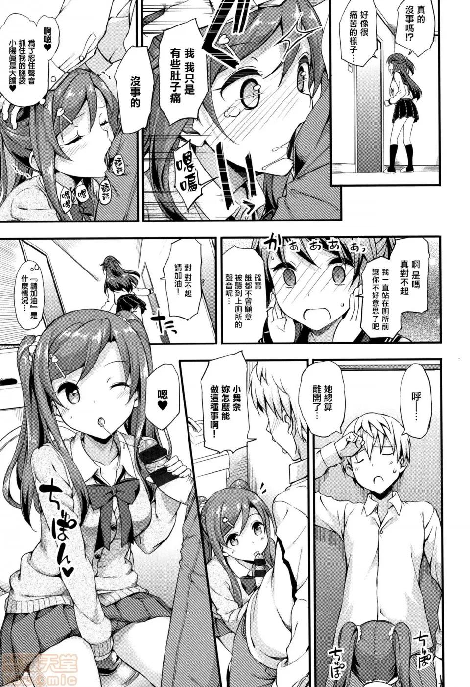 2019日本漫画前10名合集 [无邪气汉化组] [たかやKi] 年下しんどろ～む 第162页