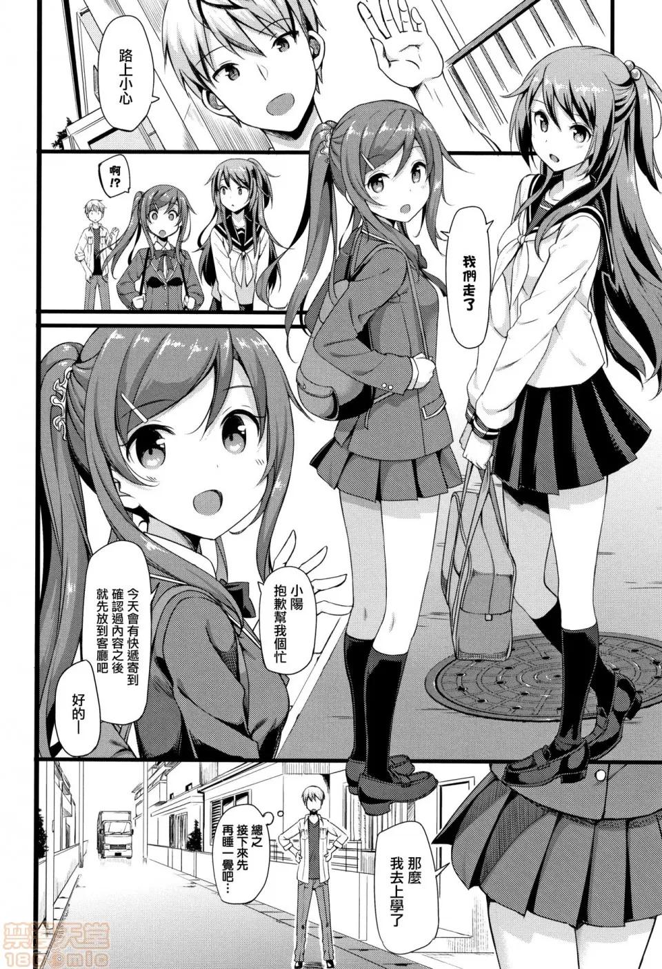 2019日本漫画前10名合集 [无邪气汉化组] [たかやKi] 年下しんどろ～む 第171页