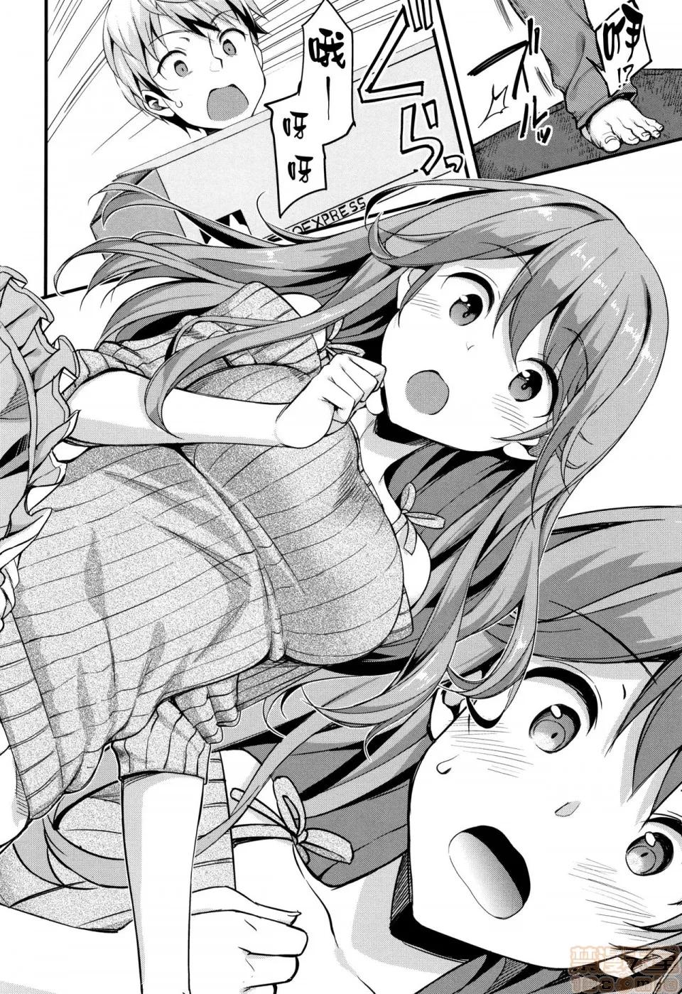 2019日本漫画前10名合集 [无邪气汉化组] [たかやKi] 年下しんどろ～む 第175页